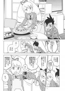 [Zenra Restaurant (Heriyama)] Materialize Shirogane Luna (Mega Man Star Force) [2018-01-04] - page 5