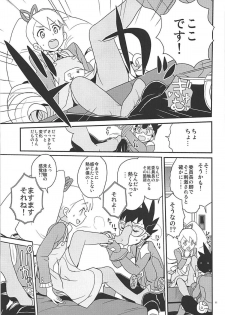 [Zenra Restaurant (Heriyama)] Materialize Shirogane Luna (Mega Man Star Force) [2018-01-04] - page 10