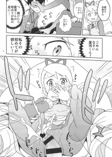 [Zenra Restaurant (Heriyama)] Materialize Shirogane Luna (Mega Man Star Force) [2018-01-04] - page 13