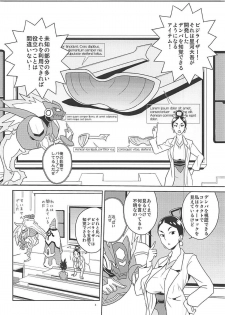 [Zenra Restaurant (Heriyama)] Materialize Shirogane Luna (Mega Man Star Force) [2018-01-04] - page 3