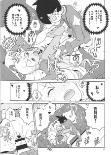 [Zenra Restaurant (Heriyama)] Materialize Shirogane Luna (Mega Man Star Force) [2018-01-04] - page 24