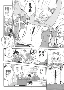 [Zenra Restaurant (Heriyama)] Materialize Shirogane Luna (Mega Man Star Force) [2018-01-04] - page 17