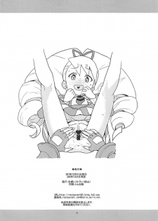 [Zenra Restaurant (Heriyama)] Materialize Shirogane Luna (Mega Man Star Force) [2018-01-04] - page 29