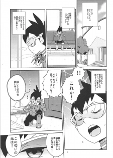 [Zenra Restaurant (Heriyama)] Materialize Shirogane Luna (Mega Man Star Force) [2018-01-04] - page 4
