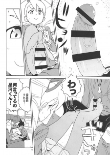 [Zenra Restaurant (Heriyama)] Materialize Shirogane Luna (Mega Man Star Force) [2018-01-04] - page 11