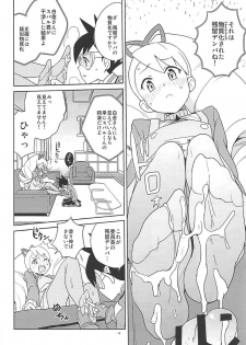 [Zenra Restaurant (Heriyama)] Materialize Shirogane Luna (Mega Man Star Force) [2018-01-04] - page 15
