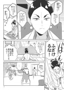 [Zenra Restaurant (Heriyama)] Materialize Shirogane Luna (Mega Man Star Force) [2018-01-04] - page 27