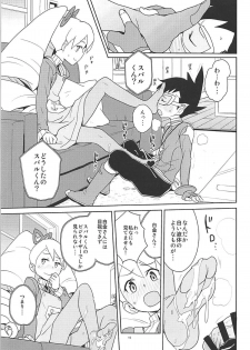 [Zenra Restaurant (Heriyama)] Materialize Shirogane Luna (Mega Man Star Force) [2018-01-04] - page 14