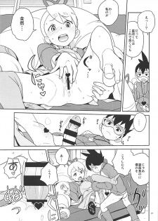 [Zenra Restaurant (Heriyama)] Materialize Shirogane Luna (Mega Man Star Force) [2018-01-04] - page 20
