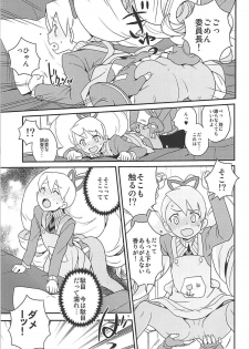[Zenra Restaurant (Heriyama)] Materialize Shirogane Luna (Mega Man Star Force) [2018-01-04] - page 8