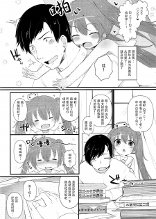 (Ware, Yasen ni Totsunyuusu! 5 Raigou) [Menteisho (Menteiyakuna)] Mada Mijuku de Chiisana Libeccio ni Koi o Shita (Kantai Collection -KanColle-) [Chinese] [脸肿汉化组] - page 4