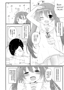 (Ware, Yasen ni Totsunyuusu! 5 Raigou) [Menteisho (Menteiyakuna)] Mada Mijuku de Chiisana Libeccio ni Koi o Shita (Kantai Collection -KanColle-) [Chinese] [脸肿汉化组] - page 3