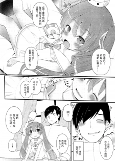 (Ware, Yasen ni Totsunyuusu! 5 Raigou) [Menteisho (Menteiyakuna)] Mada Mijuku de Chiisana Libeccio ni Koi o Shita (Kantai Collection -KanColle-) [Chinese] [脸肿汉化组] - page 6