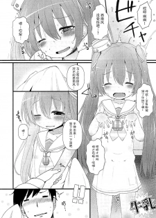 (Ware, Yasen ni Totsunyuusu! 5 Raigou) [Menteisho (Menteiyakuna)] Mada Mijuku de Chiisana Libeccio ni Koi o Shita (Kantai Collection -KanColle-) [Chinese] [脸肿汉化组] - page 8