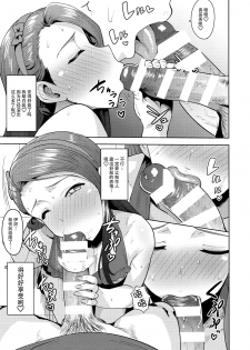 (C92) [PLANT (Tsurui)] Ama-Ama Iorin 2 (THE IDOLM@STER) [Chinese] [脸肿汉化组] - page 11
