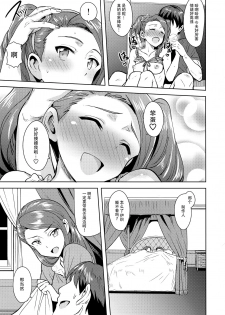 (C92) [PLANT (Tsurui)] Ama-Ama Iorin 2 (THE IDOLM@STER) [Chinese] [脸肿汉化组] - page 43