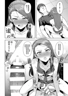 (C92) [PLANT (Tsurui)] Ama-Ama Iorin 2 (THE IDOLM@STER) [Chinese] [脸肿汉化组] - page 16