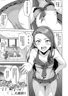 (C92) [PLANT (Tsurui)] Ama-Ama Iorin 2 (THE IDOLM@STER) [Chinese] [脸肿汉化组] - page 3