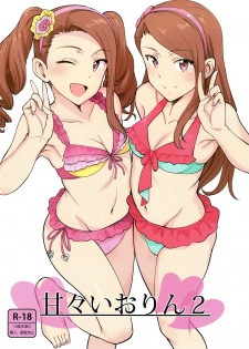 (C92) [PLANT (Tsurui)] Ama-Ama Iorin 2 (THE IDOLM@STER) [Chinese] [脸肿汉化组] - page 2