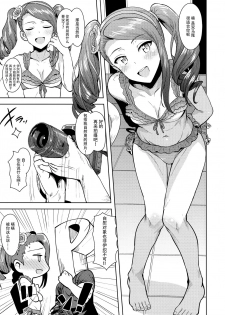 (C92) [PLANT (Tsurui)] Ama-Ama Iorin 2 (THE IDOLM@STER) [Chinese] [脸肿汉化组] - page 25