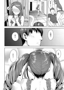 (C92) [PLANT (Tsurui)] Ama-Ama Iorin 2 (THE IDOLM@STER) [Chinese] [脸肿汉化组] - page 24