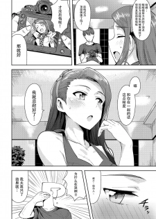 (C92) [PLANT (Tsurui)] Ama-Ama Iorin 2 (THE IDOLM@STER) [Chinese] [脸肿汉化组] - page 4