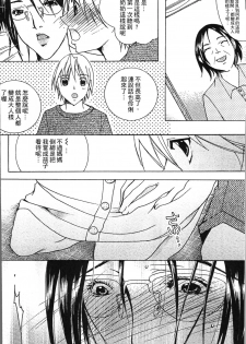 [Nyanko Fujin Sama] Jyukudaku Haha wa Boku no Mono 2 | 熟濁 媽媽是我的東西2 [Chinese] - page 10
