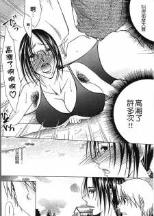 [Nyanko Fujin Sama] Jyukudaku Haha wa Boku no Mono 2 | 熟濁 媽媽是我的東西2 [Chinese] - page 26