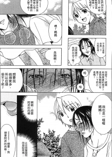 [Nyanko Fujin Sama] Jyukudaku Haha wa Boku no Mono 2 | 熟濁 媽媽是我的東西2 [Chinese] - page 14