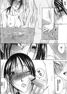 [Nyanko Fujin Sama] Jyukudaku Haha wa Boku no Mono 2 | 熟濁 媽媽是我的東西2 [Chinese] - page 30