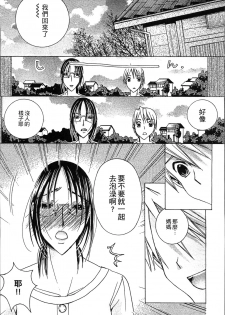[Nyanko Fujin Sama] Jyukudaku Haha wa Boku no Mono 2 | 熟濁 媽媽是我的東西2 [Chinese] - page 27