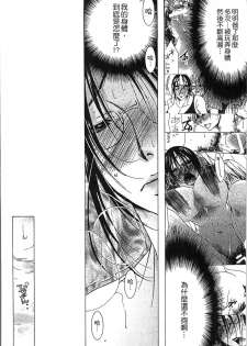 [Nyanko Fujin Sama] Jyukudaku Haha wa Boku no Mono 2 | 熟濁 媽媽是我的東西2 [Chinese] - page 40
