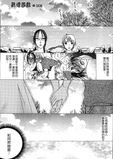 [Nyanko Fujin Sama] Jyukudaku Haha wa Boku no Mono 2 | 熟濁 媽媽是我的東西2 [Chinese] - page 25
