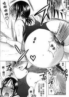 [Nyanko Fujin Sama] Jyukudaku Haha wa Boku no Mono 2 | 熟濁 媽媽是我的東西2 [Chinese] - page 19