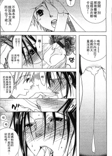 [Nyanko Fujin Sama] Jyukudaku Haha wa Boku no Mono 2 | 熟濁 媽媽是我的東西2 [Chinese] - page 17