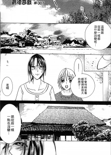 [Nyanko Fujin Sama] Jyukudaku Haha wa Boku no Mono 2 | 熟濁 媽媽是我的東西2 [Chinese] - page 7
