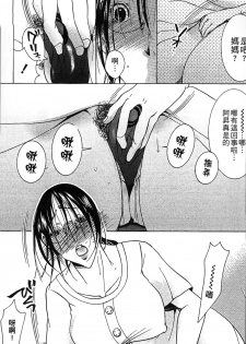 [Nyanko Fujin Sama] Jyukudaku Haha wa Boku no Mono 2 | 熟濁 媽媽是我的東西2 [Chinese] - page 11