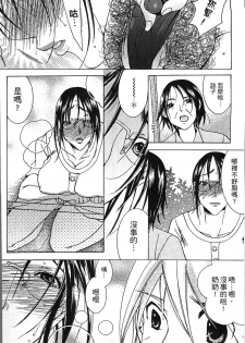 [Nyanko Fujin Sama] Jyukudaku Haha wa Boku no Mono 2 | 熟濁 媽媽是我的東西2 [Chinese] - page 12