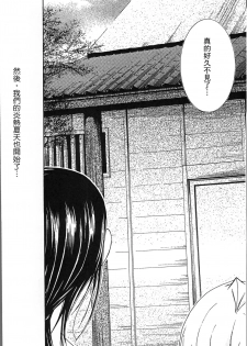 [Nyanko Fujin Sama] Jyukudaku Haha wa Boku no Mono 2 | 熟濁 媽媽是我的東西2 [Chinese] - page 8