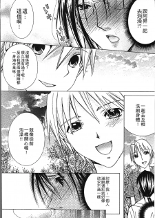 [Nyanko Fujin Sama] Jyukudaku Haha wa Boku no Mono 2 | 熟濁 媽媽是我的東西2 [Chinese] - page 28