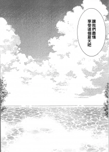 [Nyanko Fujin Sama] Jyukudaku Haha wa Boku no Mono 2 | 熟濁 媽媽是我的東西2 [Chinese] - page 24