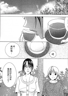 [Nyanko Fujin Sama] Jyukudaku Haha wa Boku no Mono 2 | 熟濁 媽媽是我的東西2 [Chinese] - page 9