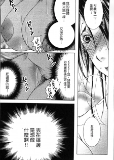 [Nyanko Fujin Sama] Jyukudaku Haha wa Boku no Mono 2 | 熟濁 媽媽是我的東西2 [Chinese] - page 39