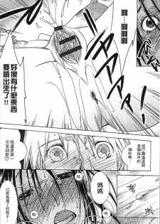 [Nyanko Fujin Sama] Jyukudaku Haha wa Boku no Mono 2 | 熟濁 媽媽是我的東西2 [Chinese] - page 48
