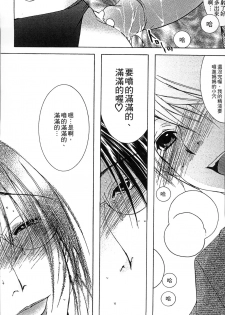 [Nyanko Fujin Sama] Jyukudaku Haha wa Boku no Mono 2 | 熟濁 媽媽是我的東西2 [Chinese] - page 23