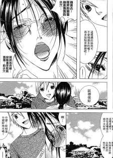 [Nyanko Fujin Sama] Jyukudaku Haha wa Boku no Mono 2 | 熟濁 媽媽是我的東西2 [Chinese] - page 15