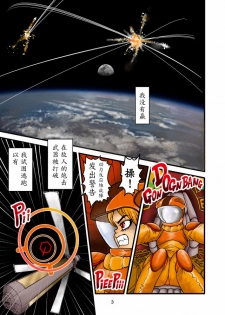 [Mimesis (Nekookaji Tayo)] Replicant Sister Plus [Chinese] [Digital] - page 3