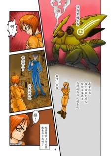 [Mimesis (Nekookaji Tayo)] Replicant Sister Plus [Chinese] [Digital] - page 4