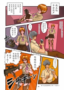 [Mimesis (Nekookaji Tayo)] Replicant Sister Plus [Chinese] [Digital] - page 20