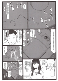 [Ohkura Bekkan (Ohkura Kazuya)] Tonari no Tawawa na Hitozuma ni... [Chinese] [胸垫汉化组] - page 3